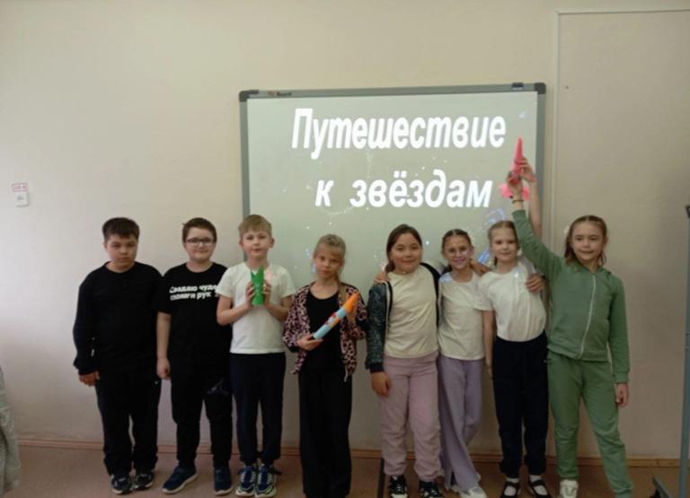 игра "Путешествие к звёздам".
